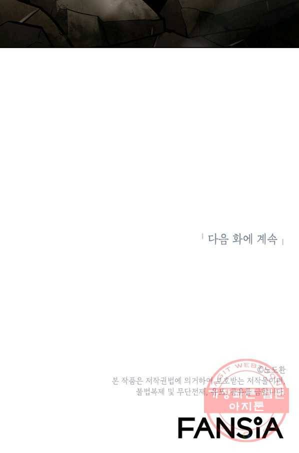 번아웃쇼크 3화 68