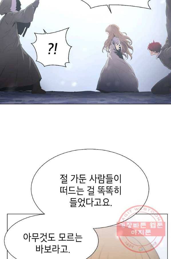 번아웃쇼크 13화 7
