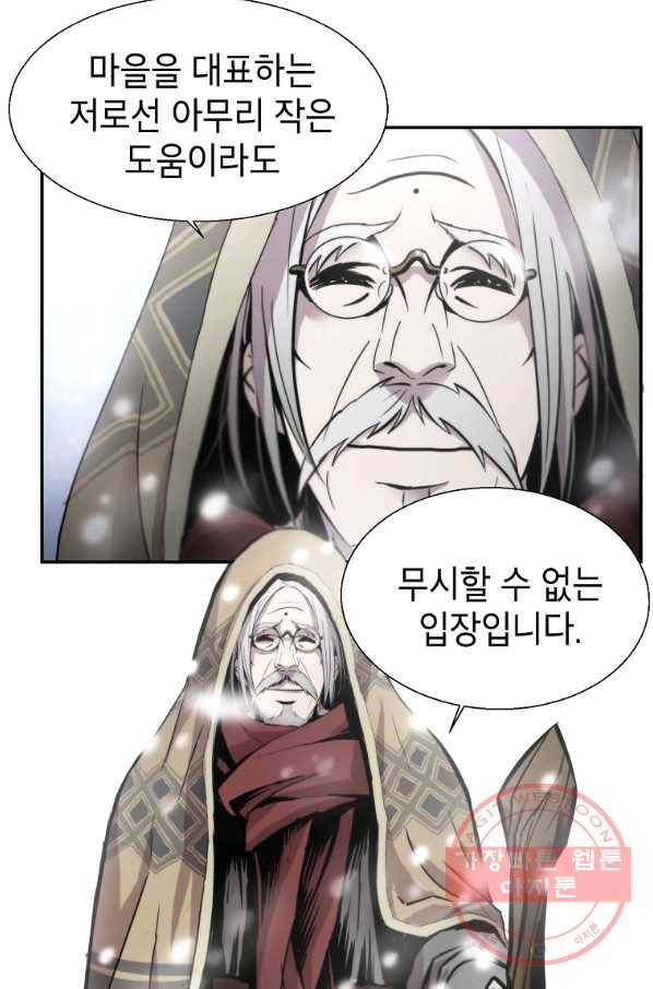 번아웃쇼크 13화 11