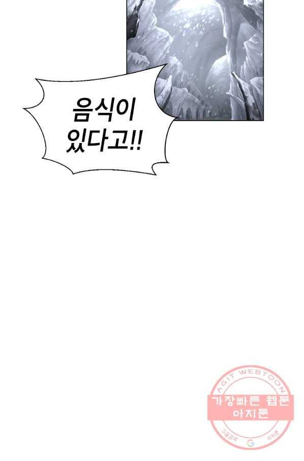 번아웃쇼크 13화 14