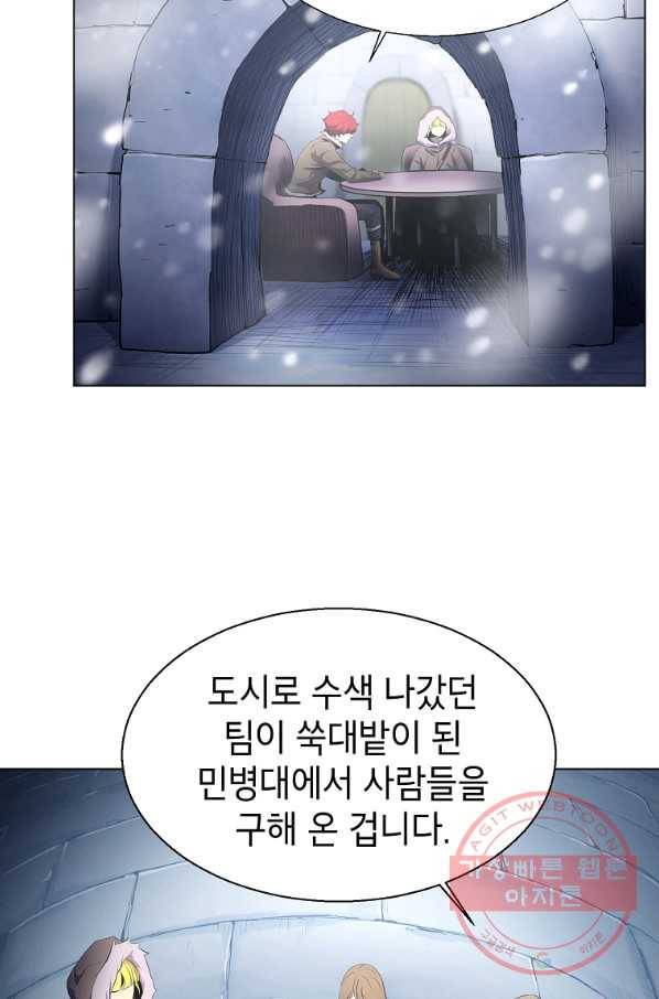 번아웃쇼크 13화 16