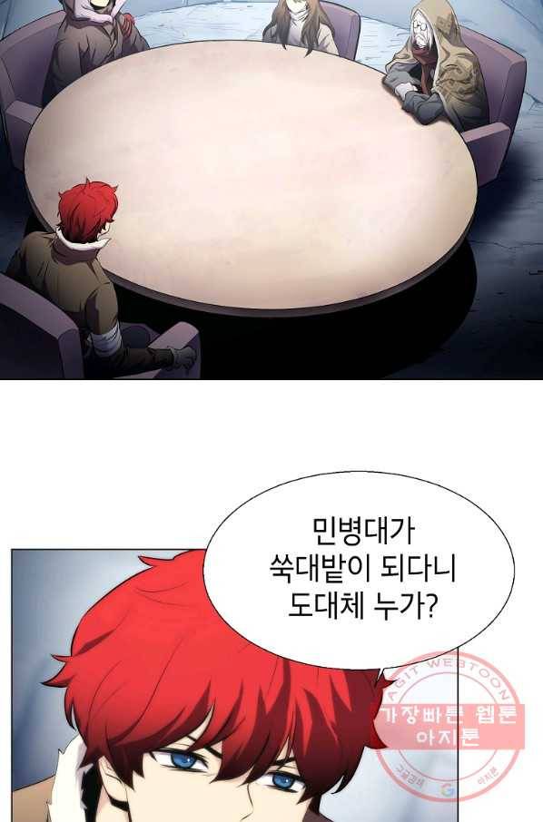 번아웃쇼크 13화 17