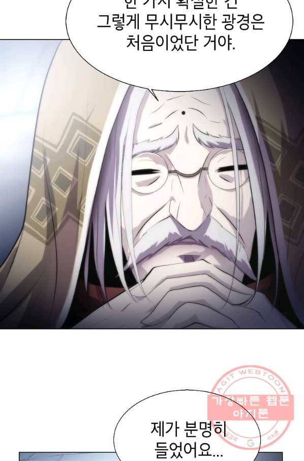 번아웃쇼크 13화 19