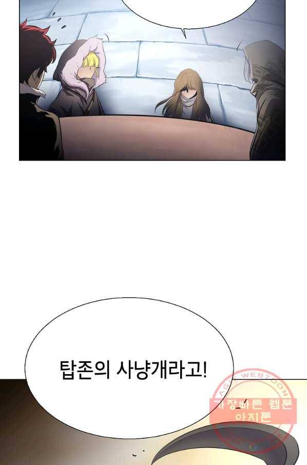 번아웃쇼크 13화 20