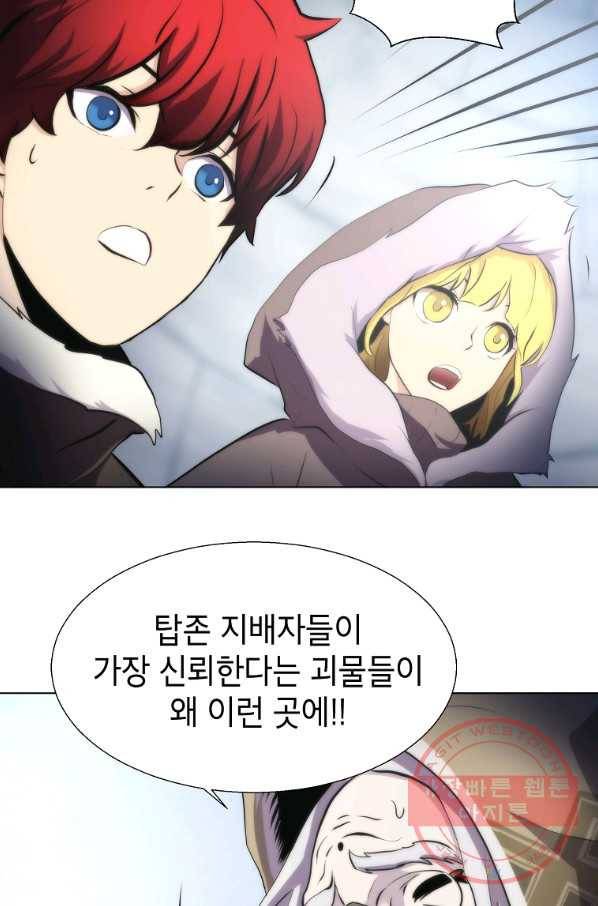 번아웃쇼크 13화 22