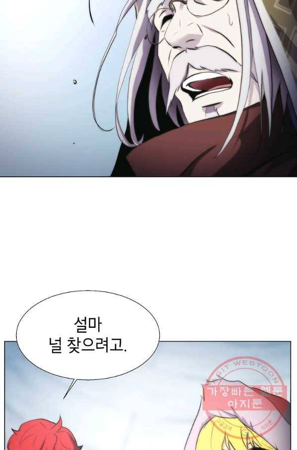 번아웃쇼크 13화 23