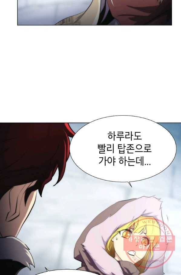 번아웃쇼크 13화 25
