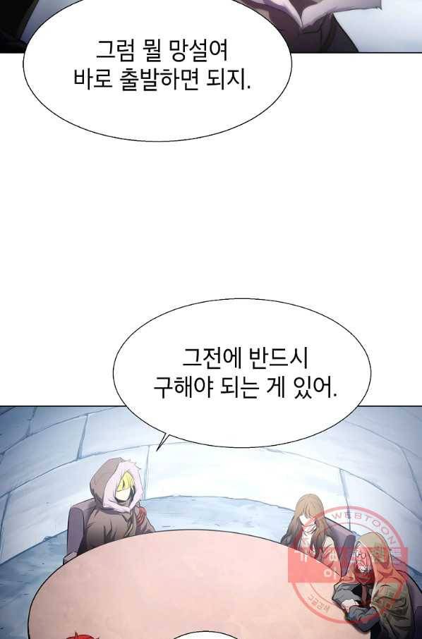 번아웃쇼크 13화 26