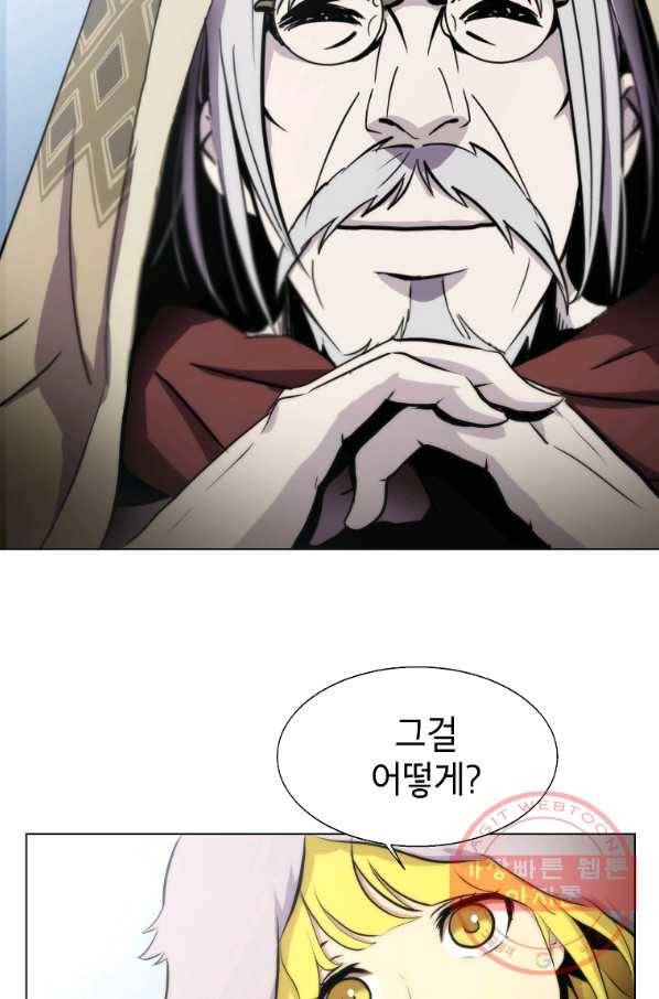 번아웃쇼크 13화 28