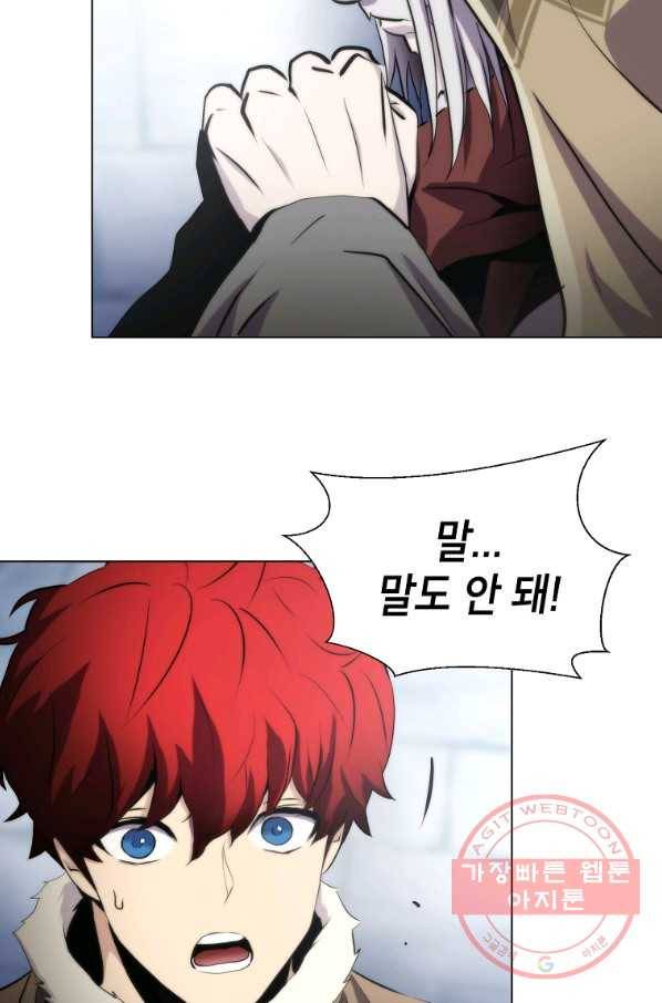 번아웃쇼크 13화 31