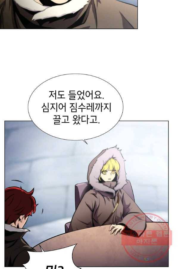 번아웃쇼크 13화 32