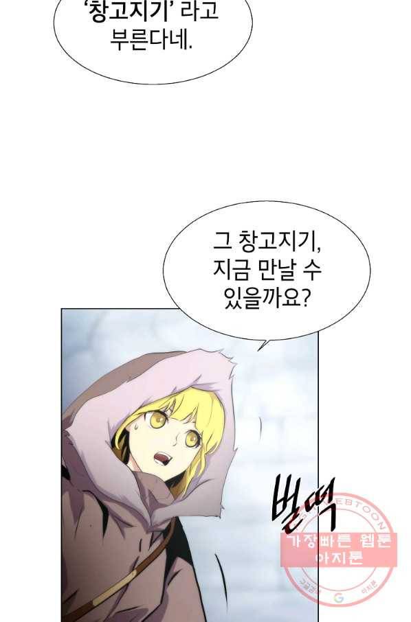 번아웃쇼크 13화 34