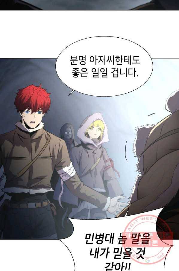번아웃쇼크 13화 41
