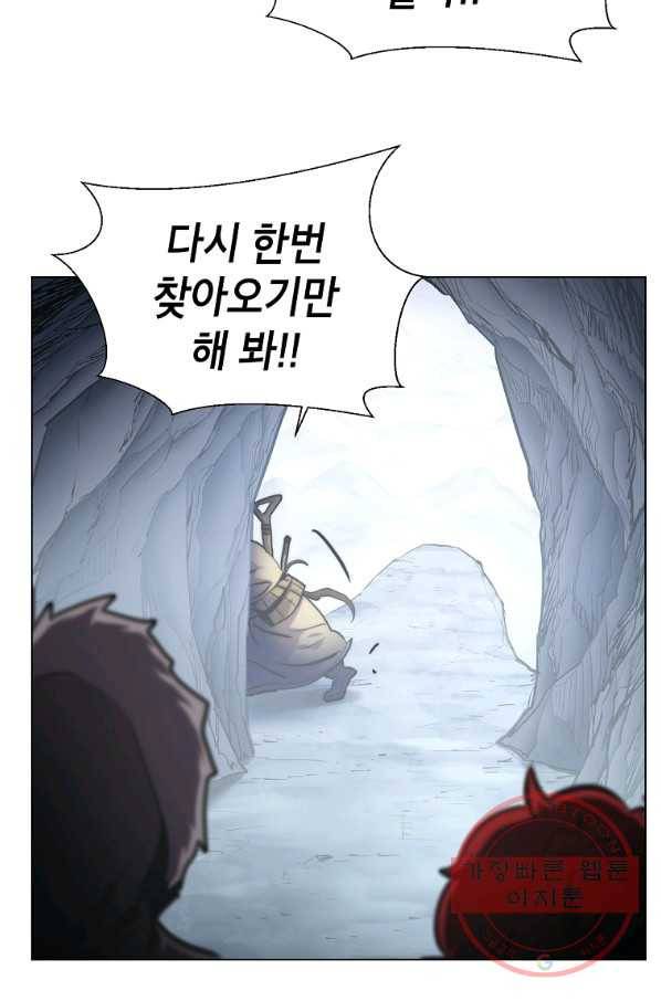 번아웃쇼크 13화 42