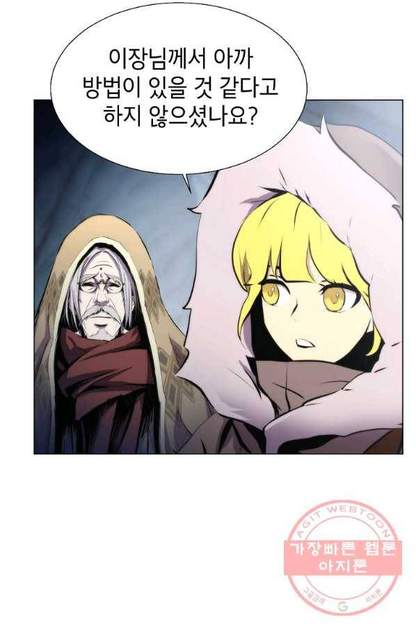 번아웃쇼크 13화 44
