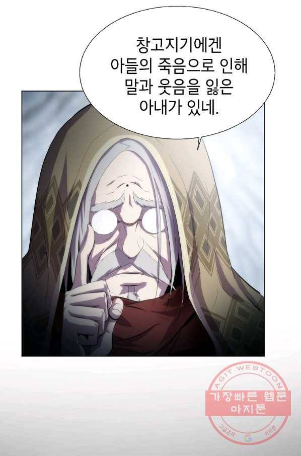 번아웃쇼크 13화 45