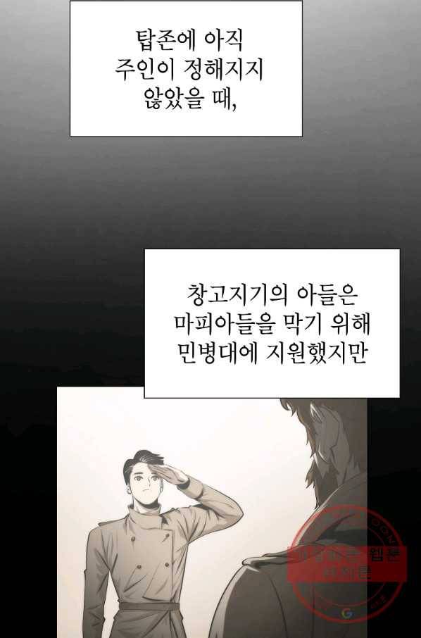 번아웃쇼크 13화 46