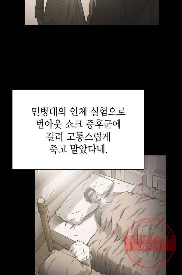 번아웃쇼크 13화 47