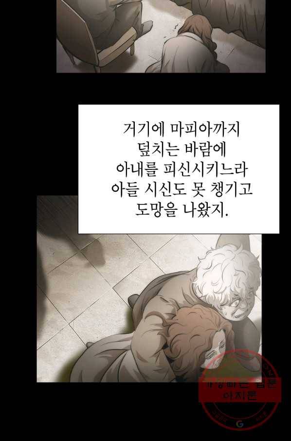 번아웃쇼크 13화 48