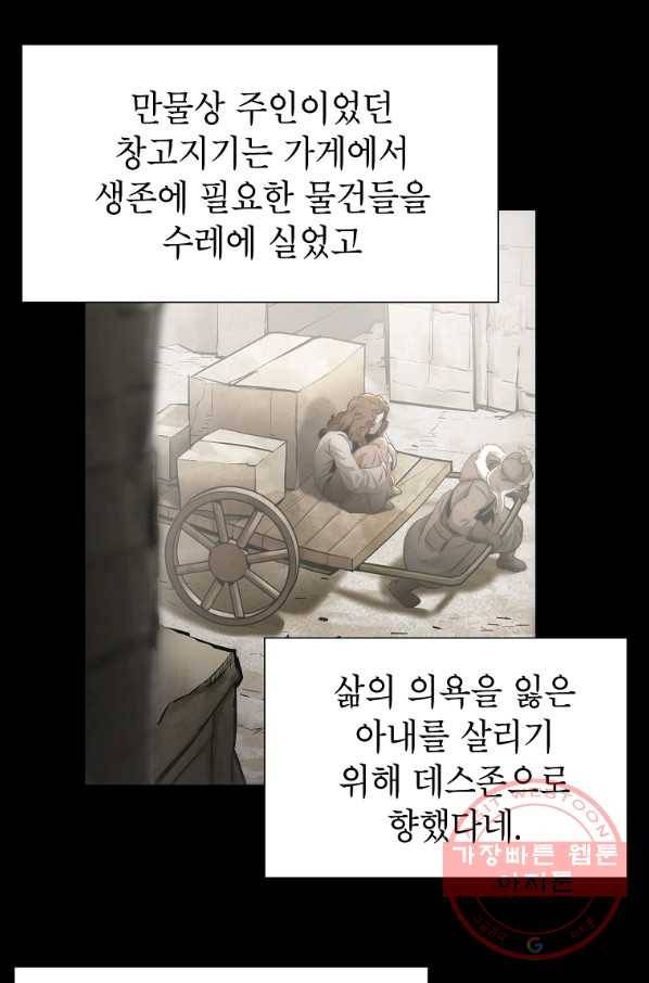 번아웃쇼크 13화 49