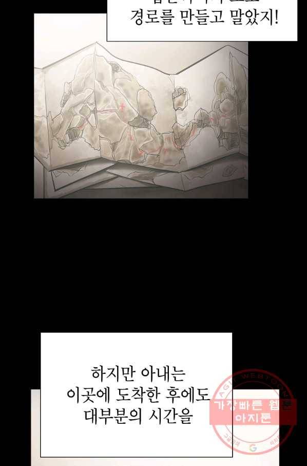 번아웃쇼크 13화 51