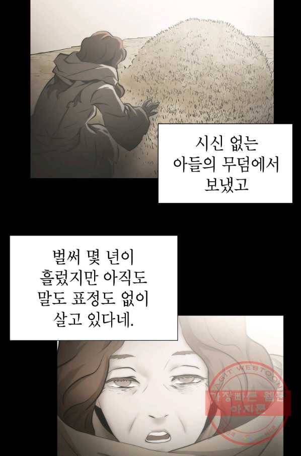 번아웃쇼크 13화 52