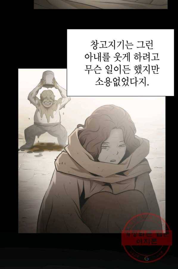 번아웃쇼크 13화 53