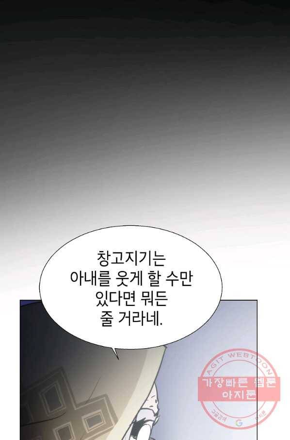 번아웃쇼크 13화 54