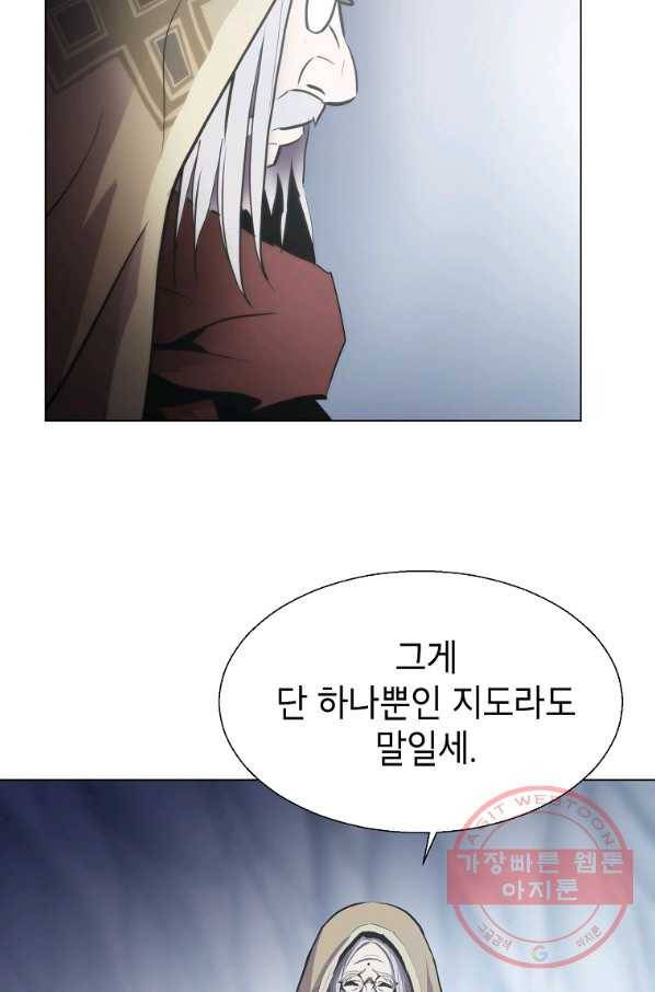 번아웃쇼크 13화 55