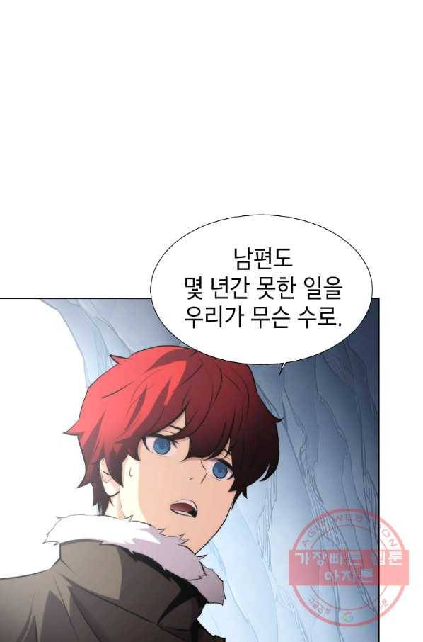 번아웃쇼크 13화 57