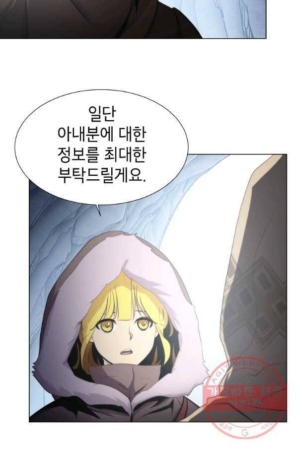 번아웃쇼크 13화 58