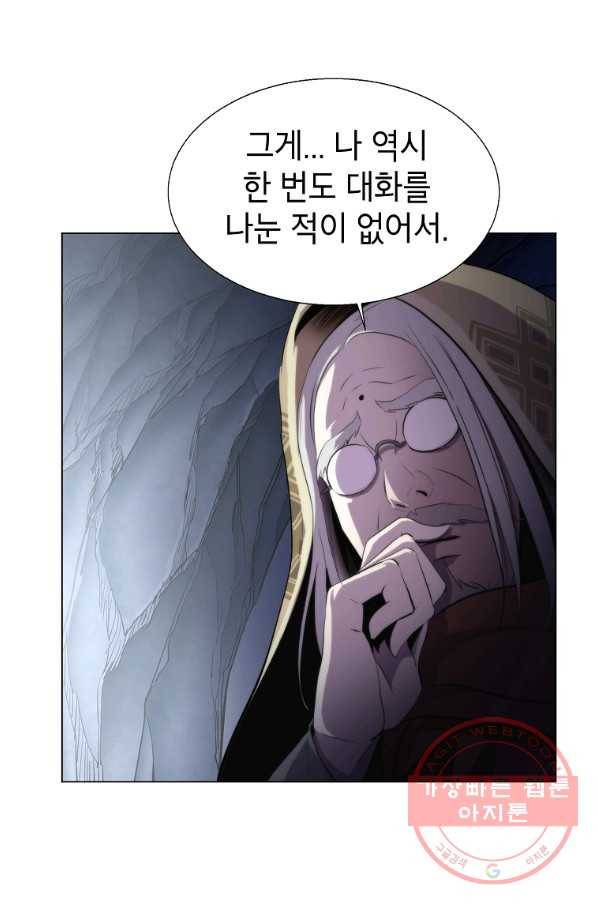 번아웃쇼크 13화 59