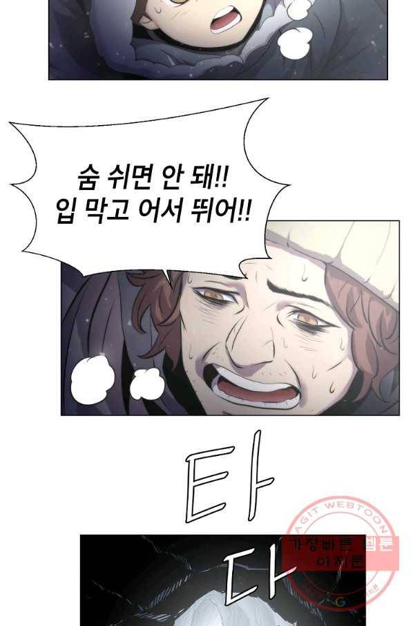 번아웃쇼크 13화 65