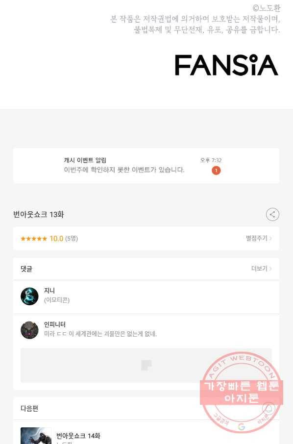 번아웃쇼크 13화 70