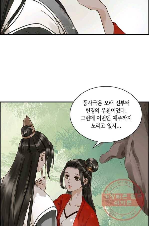 그 황제가 남편을 만드는 법 84화 7