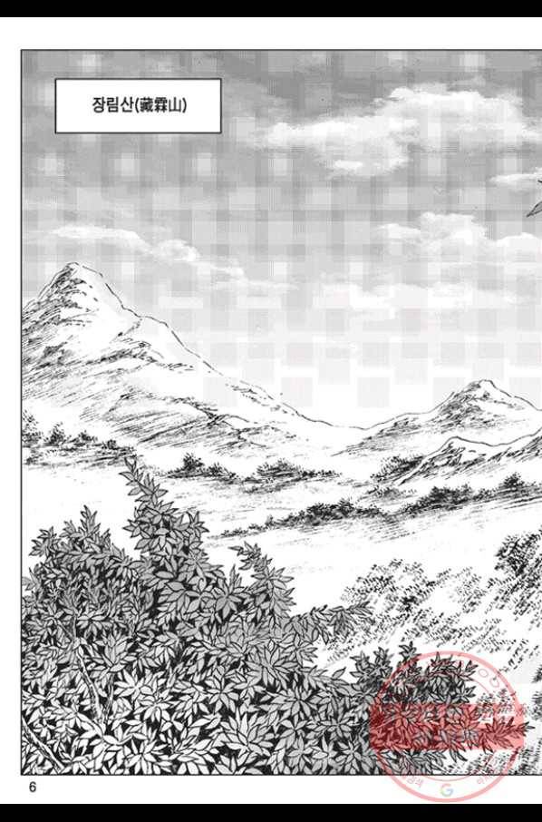 철면신풍 1화 3