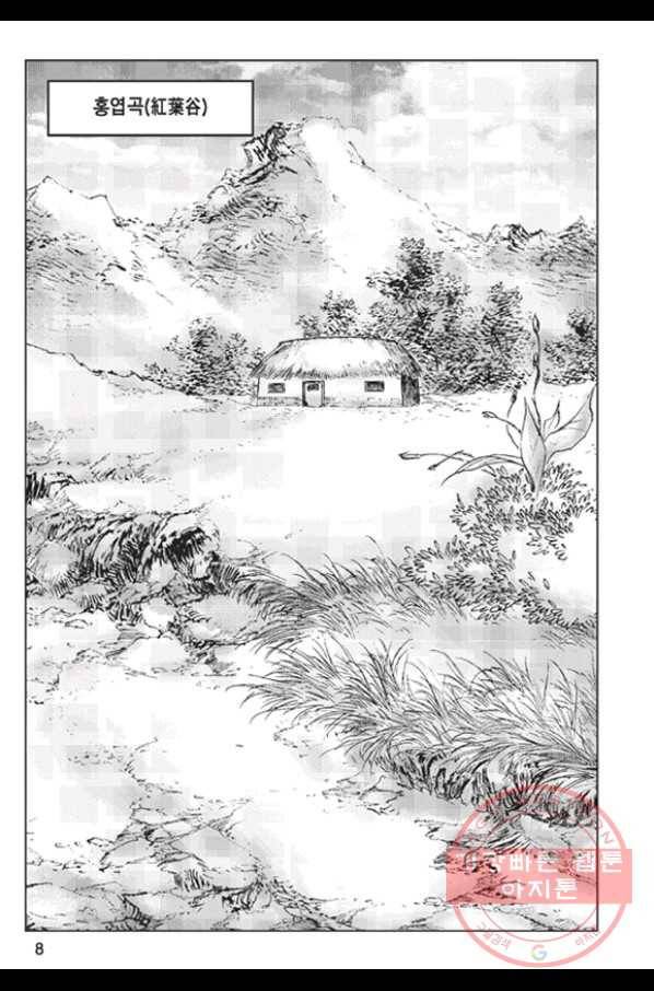 철면신풍 1화 5