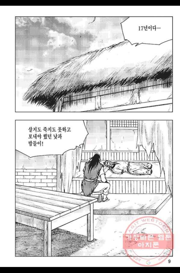 철면신풍 1화 6