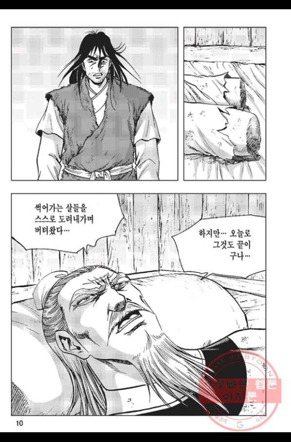 철면신풍 1화 7
