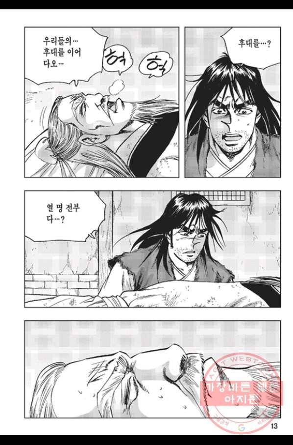 철면신풍 1화 10