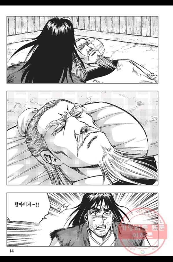 철면신풍 1화 11