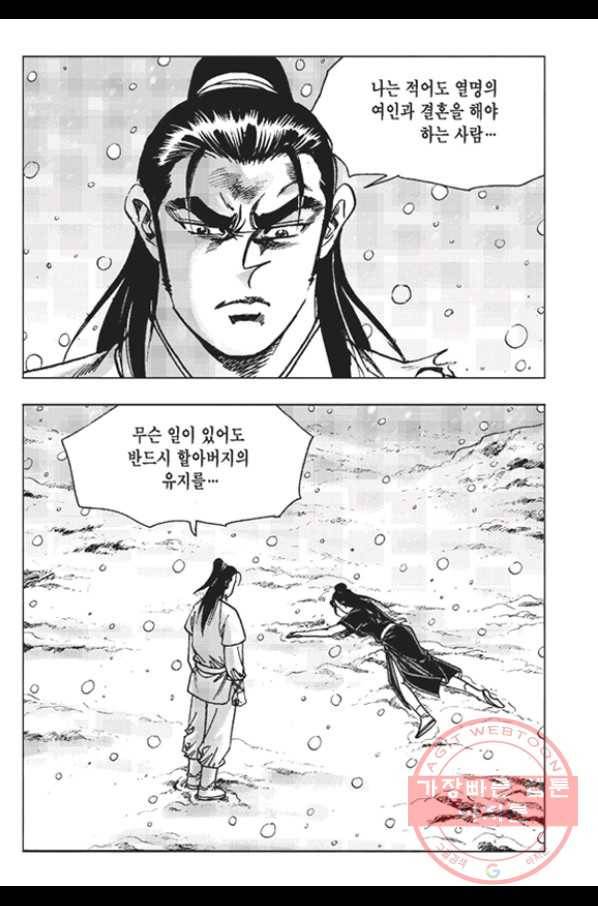 철면신풍 11화 5