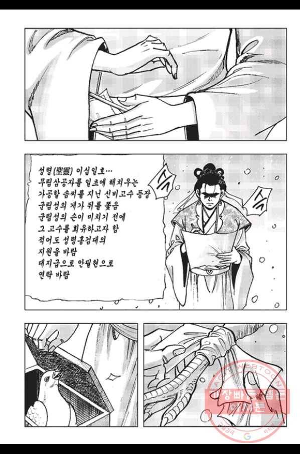 철면신풍 11화 10