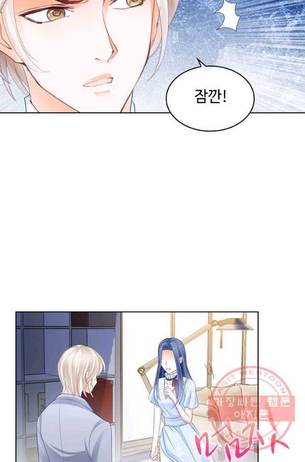 우리 결혼부터 합시다 105화 6