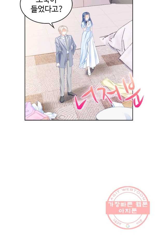 우리 결혼부터 합시다 105화 11