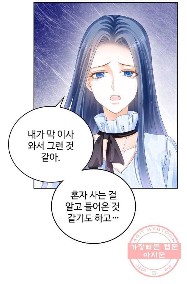 우리 결혼부터 합시다 105화 12