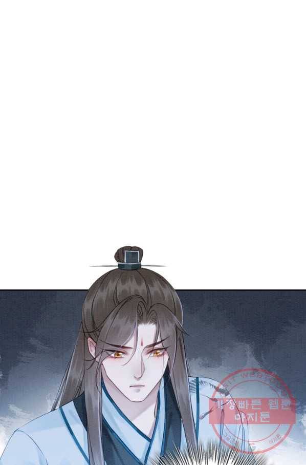폭군이 내 새끼가 되었습니다 194화 1