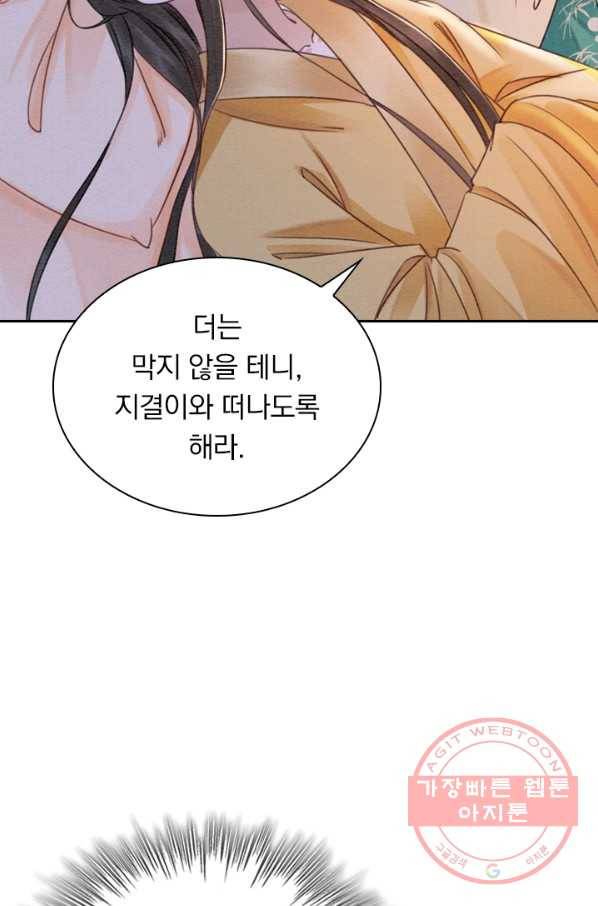 폭군이 내 새끼가 되었습니다 194화 10
