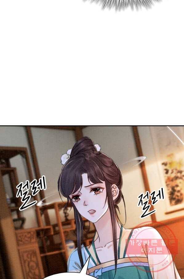 폭군이 내 새끼가 되었습니다 194화 12