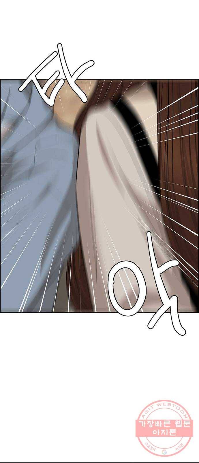 여신강림 177화 1